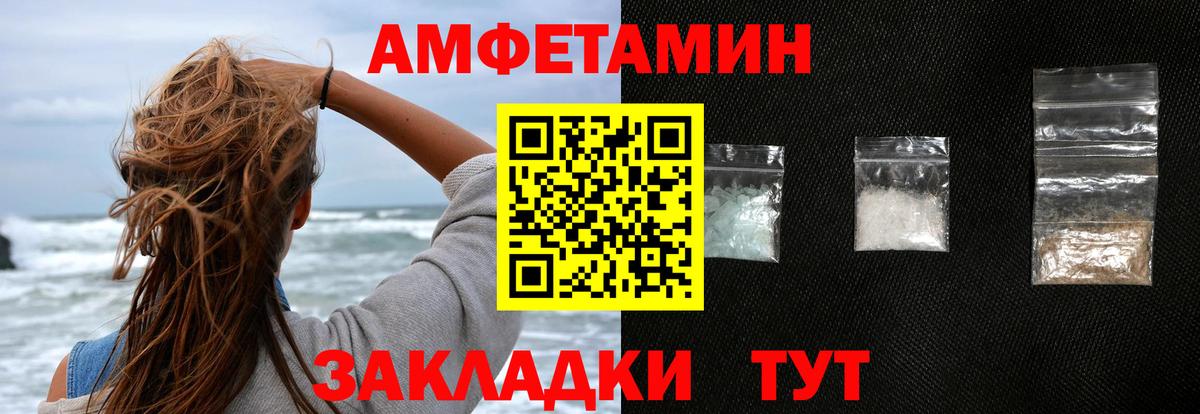 АМФ Розовый  Вход с VPN  Амфетамин  Котельники 