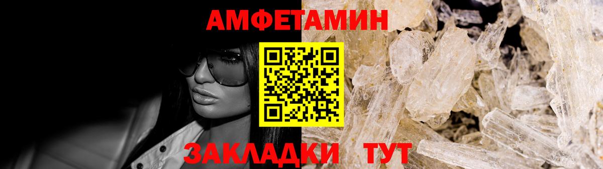 АМФЕТАМИН 97% Котельники