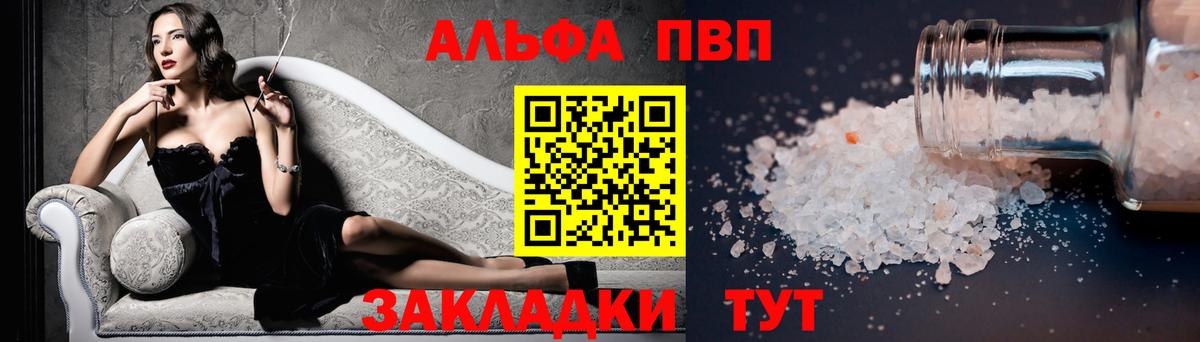 Котельники  Alpha PVP  Вход с VPN  Alfa_PVP СК КРИС 