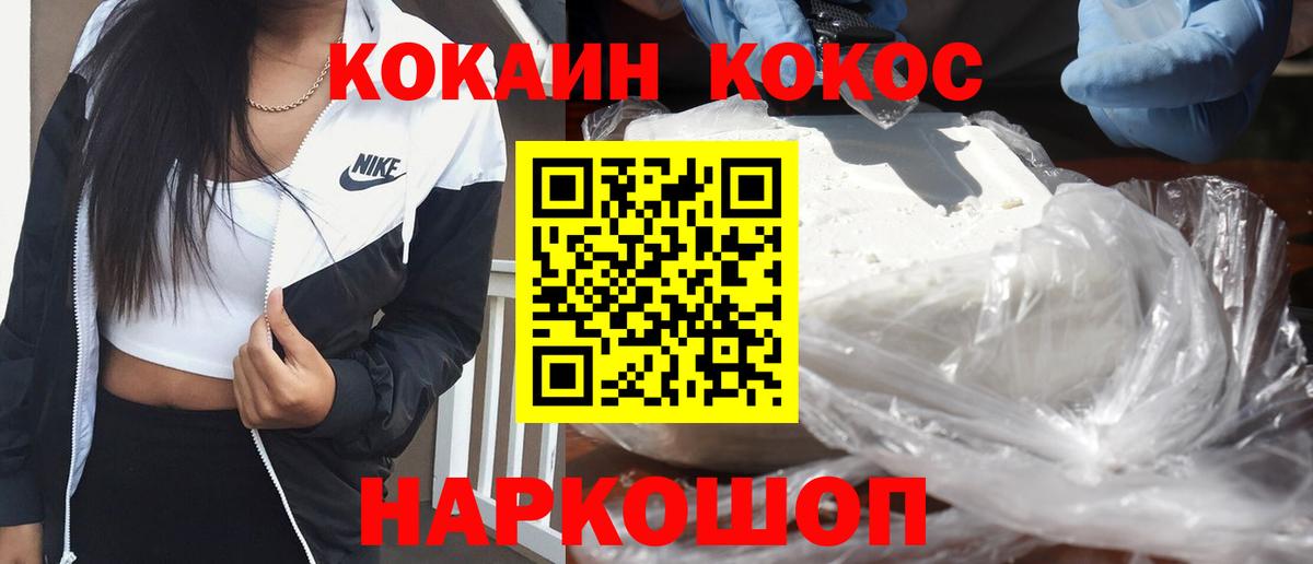 Котельники  Cocaine Эквадор  Вход с VPN  COCAIN FishScale 