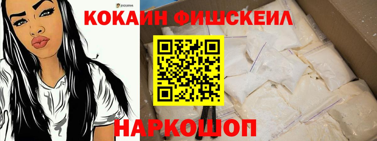 Кокаин Колумбийский Котельники