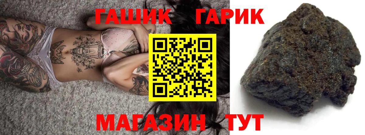 ГАШИШ  ГАШ хэш  Вход с VPN  ГАШ хэш  Котельники 