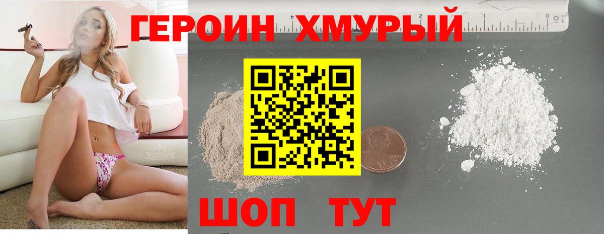 Котельники  ГЕРОИН  Вход с VPN  ГЕРОИН афганец 