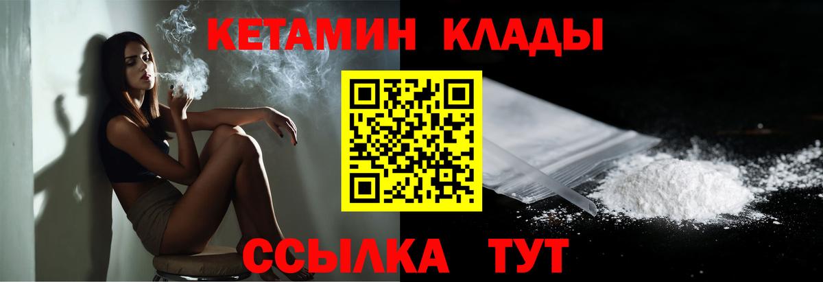 Котельники  КЕТАМИН ketamine  Вход с VPN  КЕТАМИН VHQ 