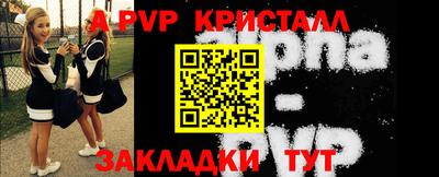 мяу мяу кристалл Конаково