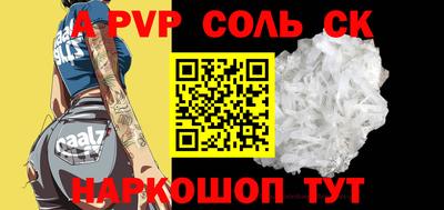 мяу мяу кристалл Конаково