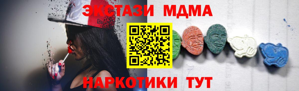 Котельники  МДМА молли  Вход с VPN 