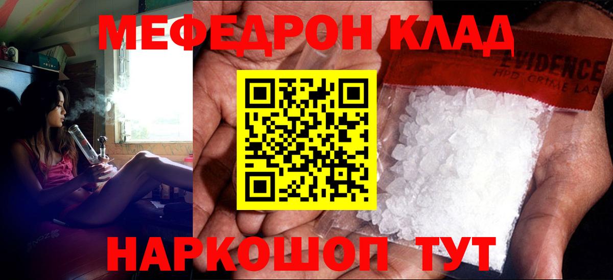 Мефедрон 4 MMC  МЯУ-МЯУ  МЕФ мяу мяу  Котельники  Вход с VPN  МЯУ-МЯУ 