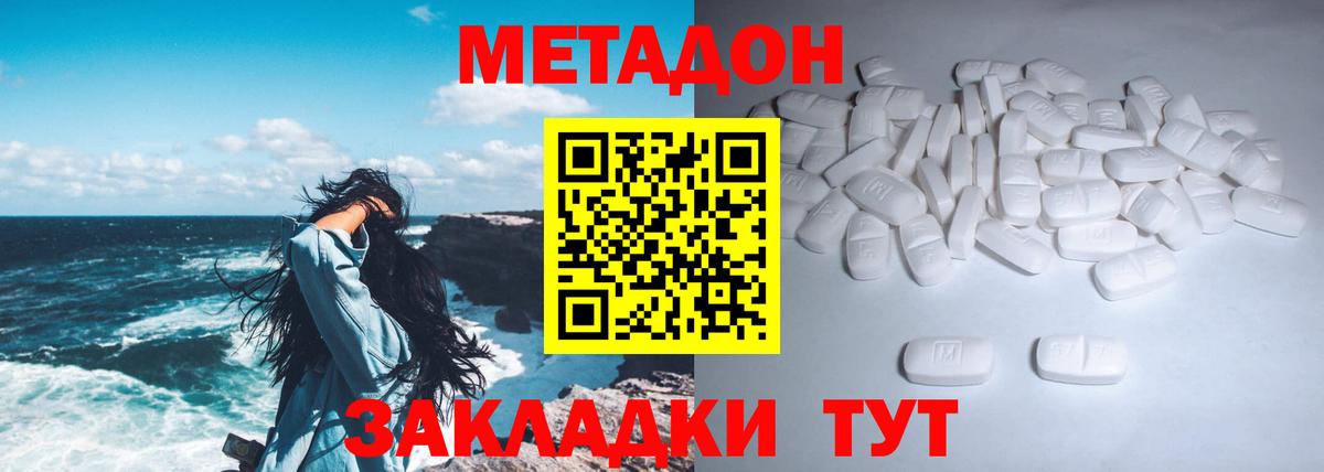МЕТАДОН белоснежный  Метадон methadone  Котельники  Вход с VPN 