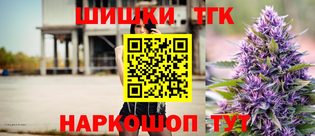 Шишки марихуана Bruce Banner Котельники